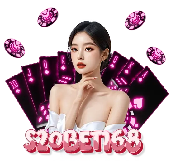 เกมสล็อตS2OBET168