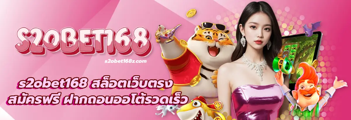 s2obet168
